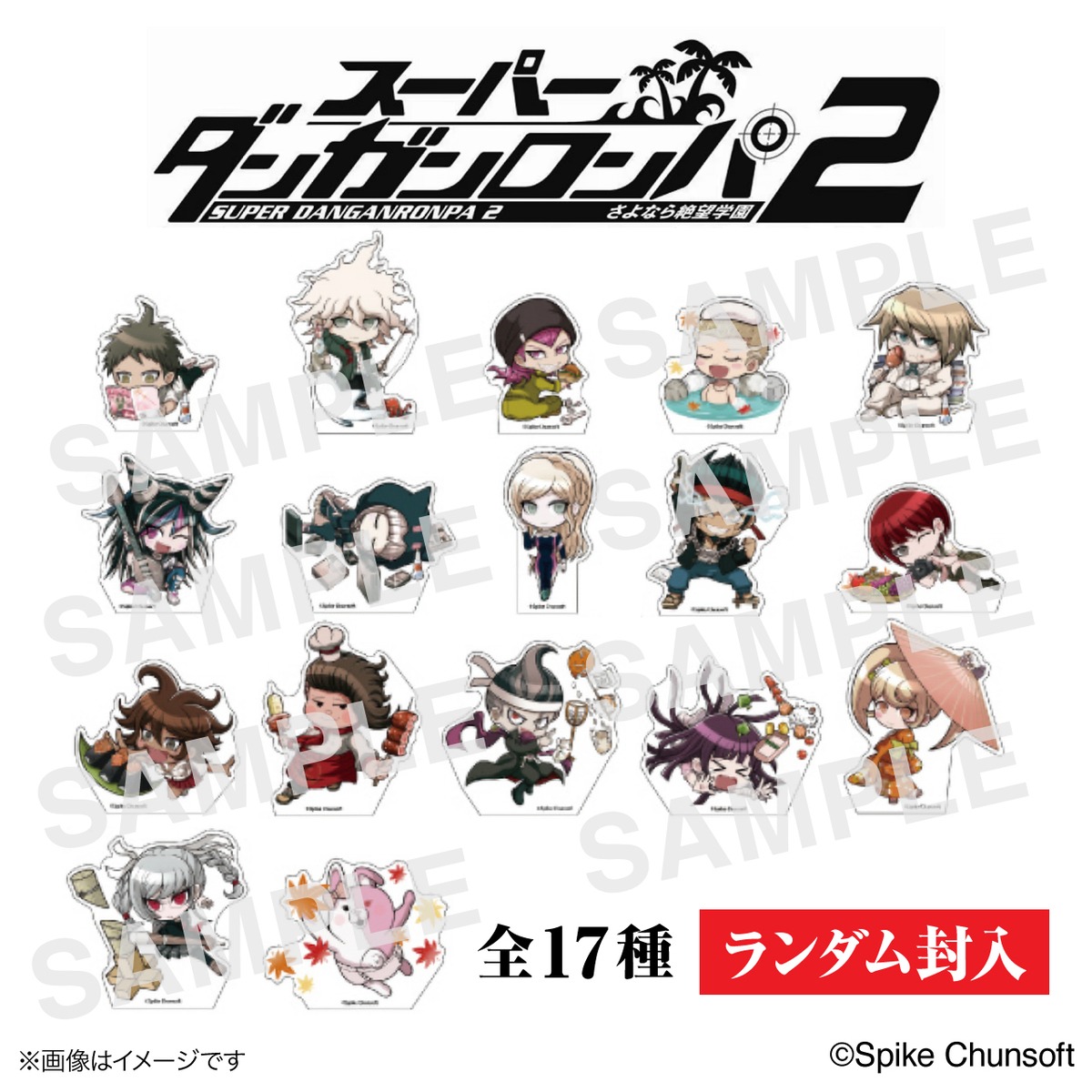 ダンガンロンパ × ORBcafe「秋の大収穫祭」デフォルメステッカー 