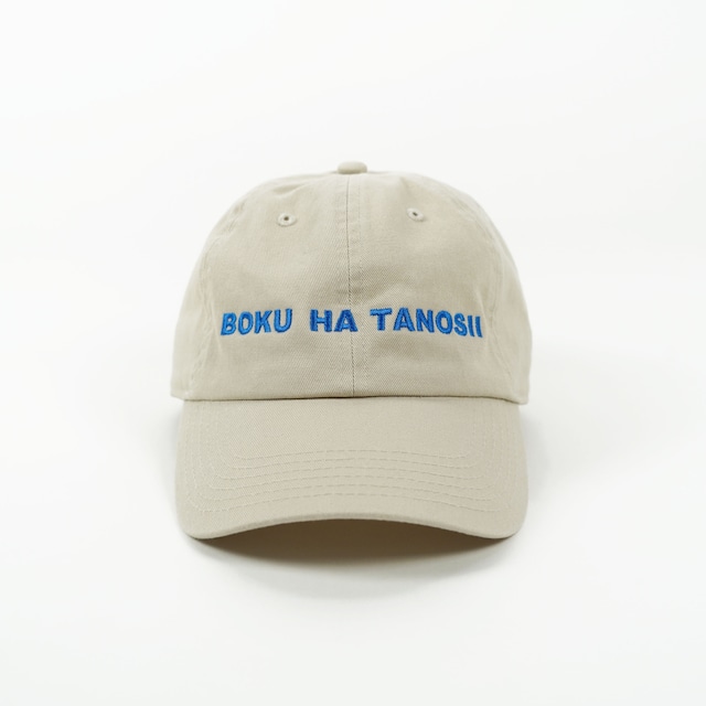 BOKU HA TANOSII ／ ボクタノCAP "ベージュ × スカイブルー "