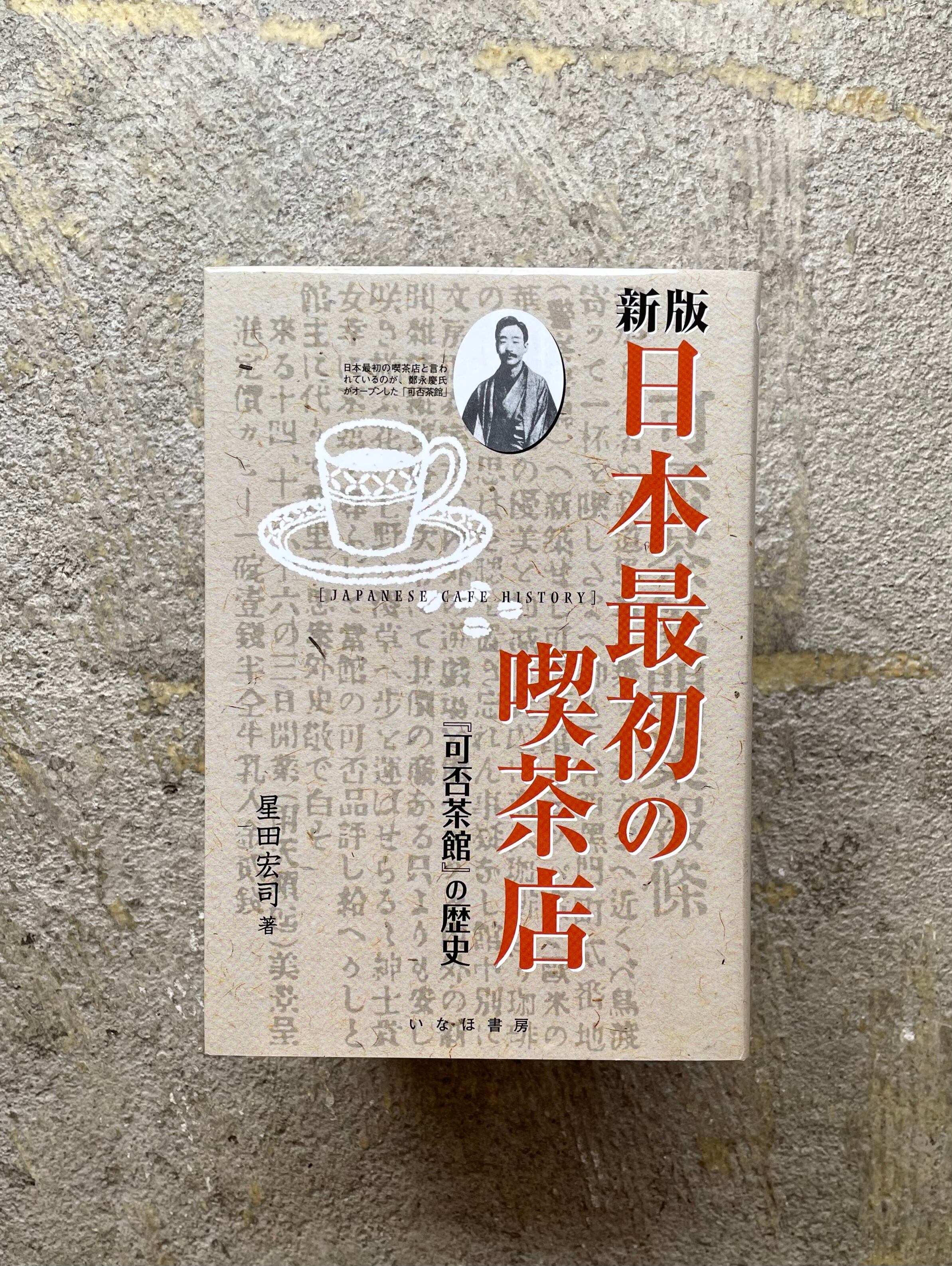 恋愛書簡術 古今東西の文豪に学ぶテクニック講座 ラヴレターの魅力と世界を揺るがせた名作誕生の背景を探る 中条省平 お得 中条省平