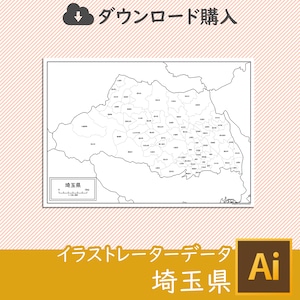 埼玉県の白地図データ（AIファイル）