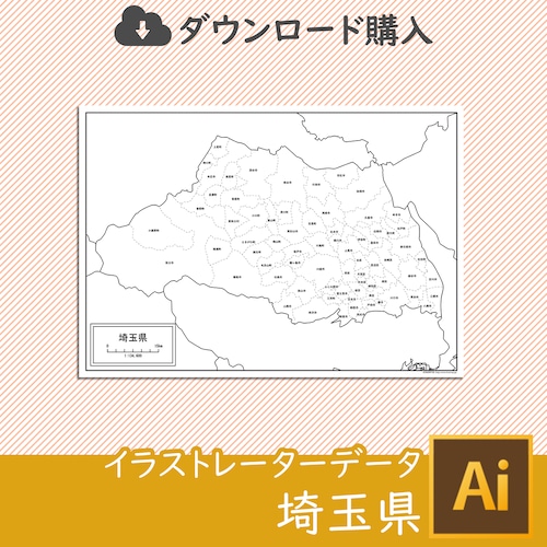 埼玉県の白地図データ（AIファイル）