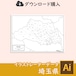 埼玉県の白地図データ（AIファイル）