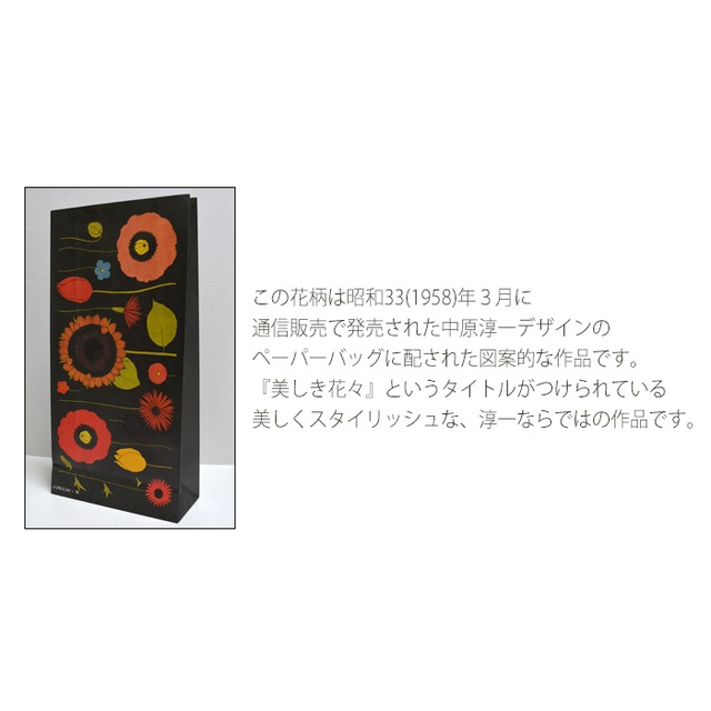 《中原淳一×Kumpel》 フレークシール1 赤