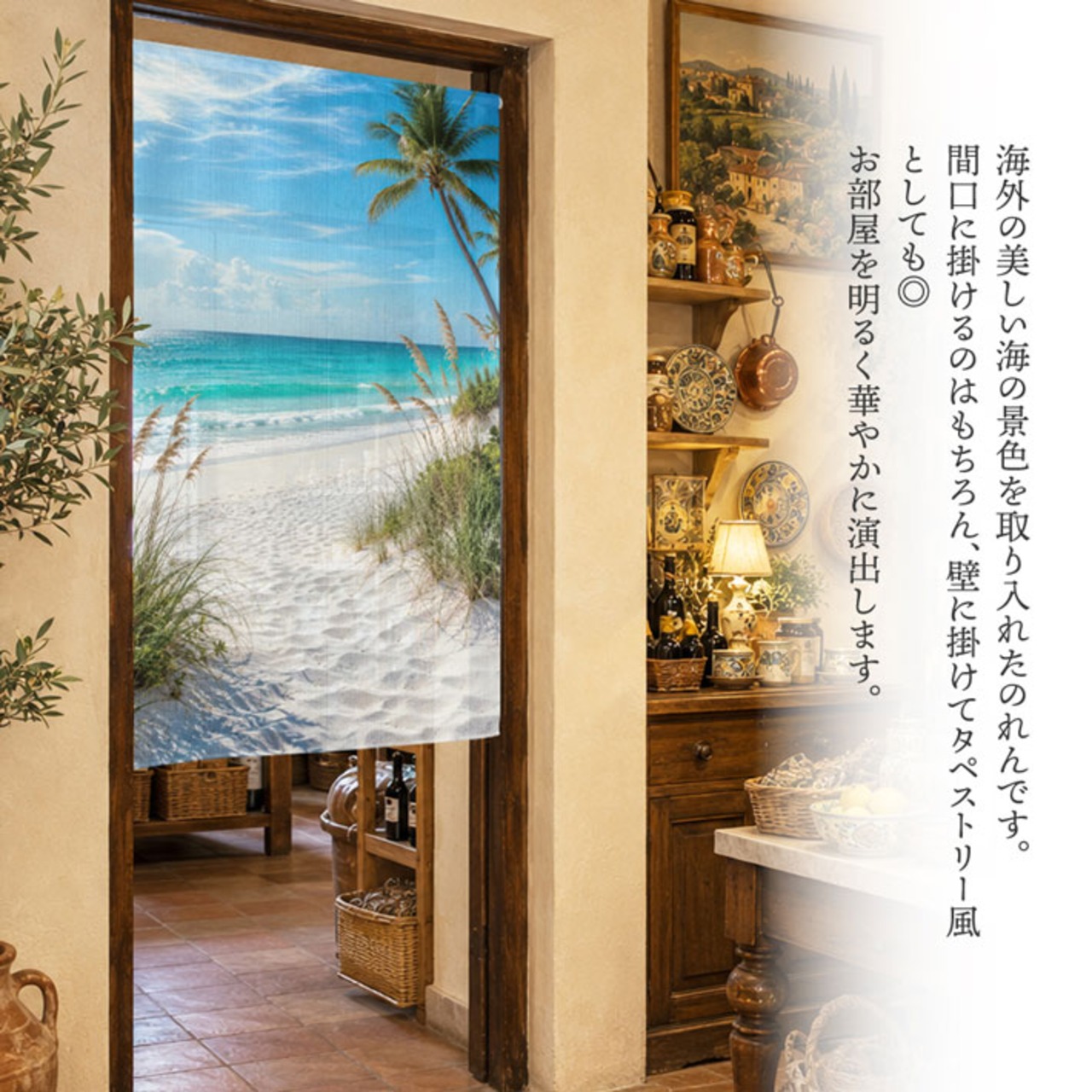 【受注生産】のれん アメリカビーチ03 85×150cm 53223