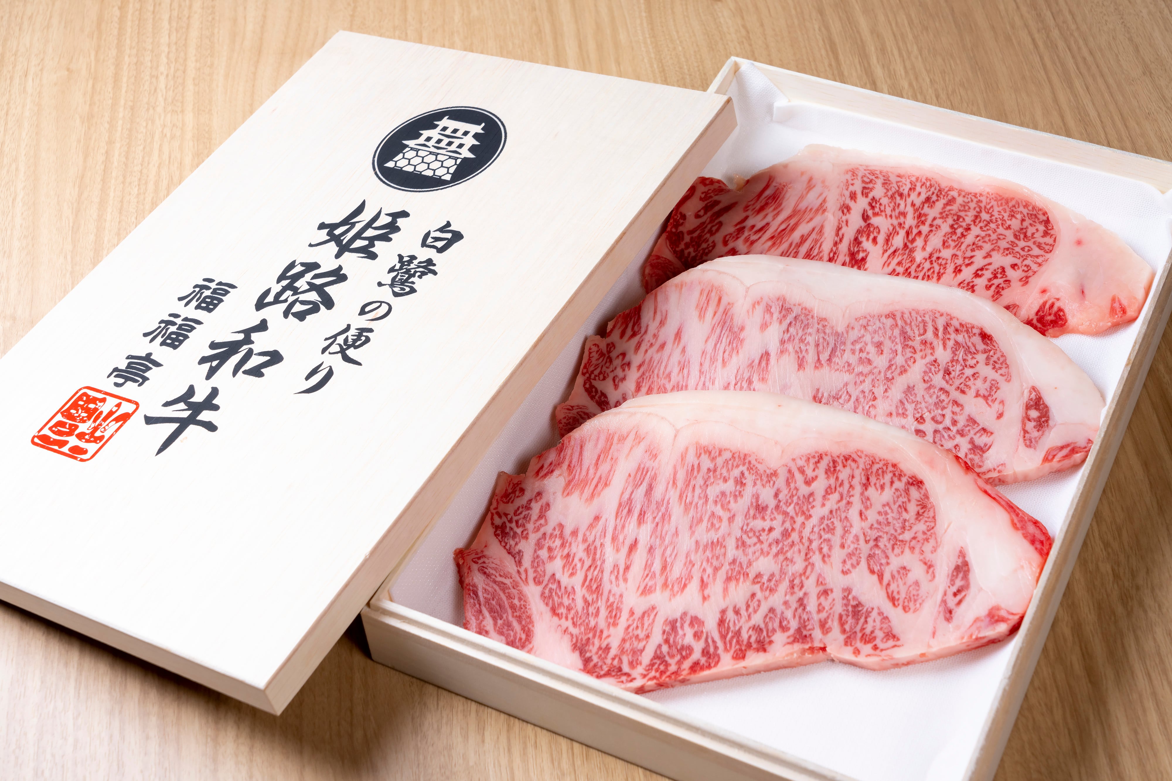 最高級黒毛和牛サーロインステーキ（１枚200ｇ×２枚入り）