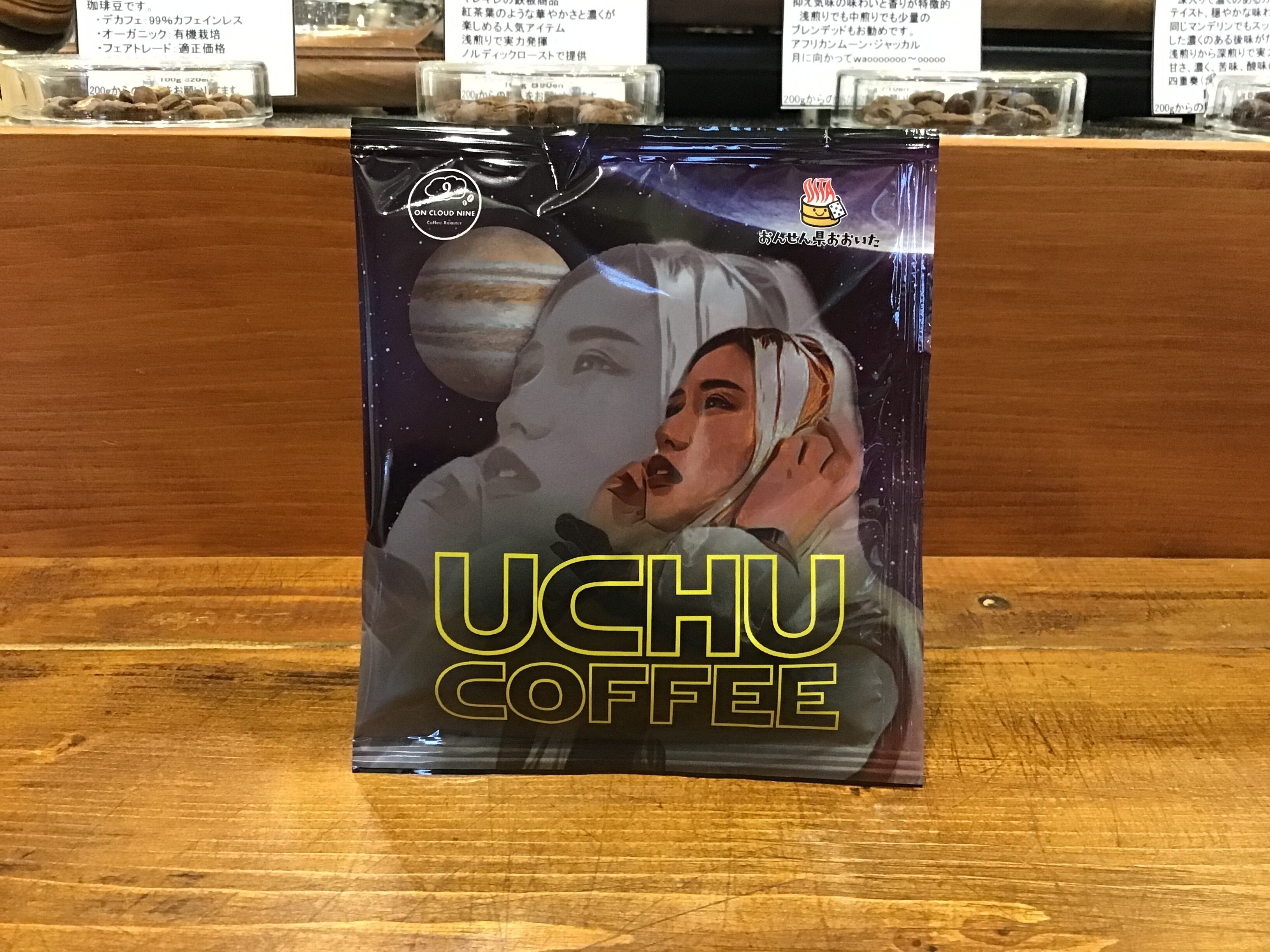 大分宇宙珈琲ドリップパックセット | ON CLOUD NINE coffee Roaster