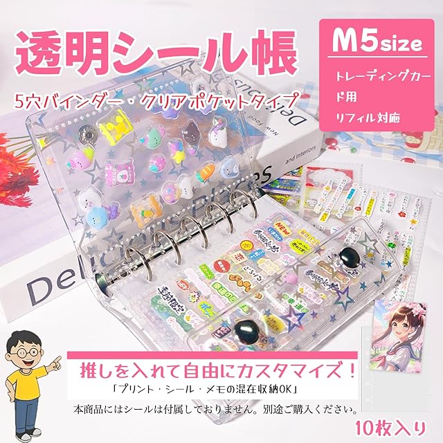 シール帳♡ほぼ完成品 Hueapion シール帳 透明 女の子 はがせる m5 シール バインダー シール