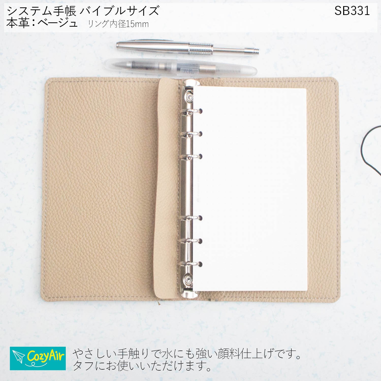 SB331 定番サイズの超シンプルなシステム手帳 バイブルサイズ リング径