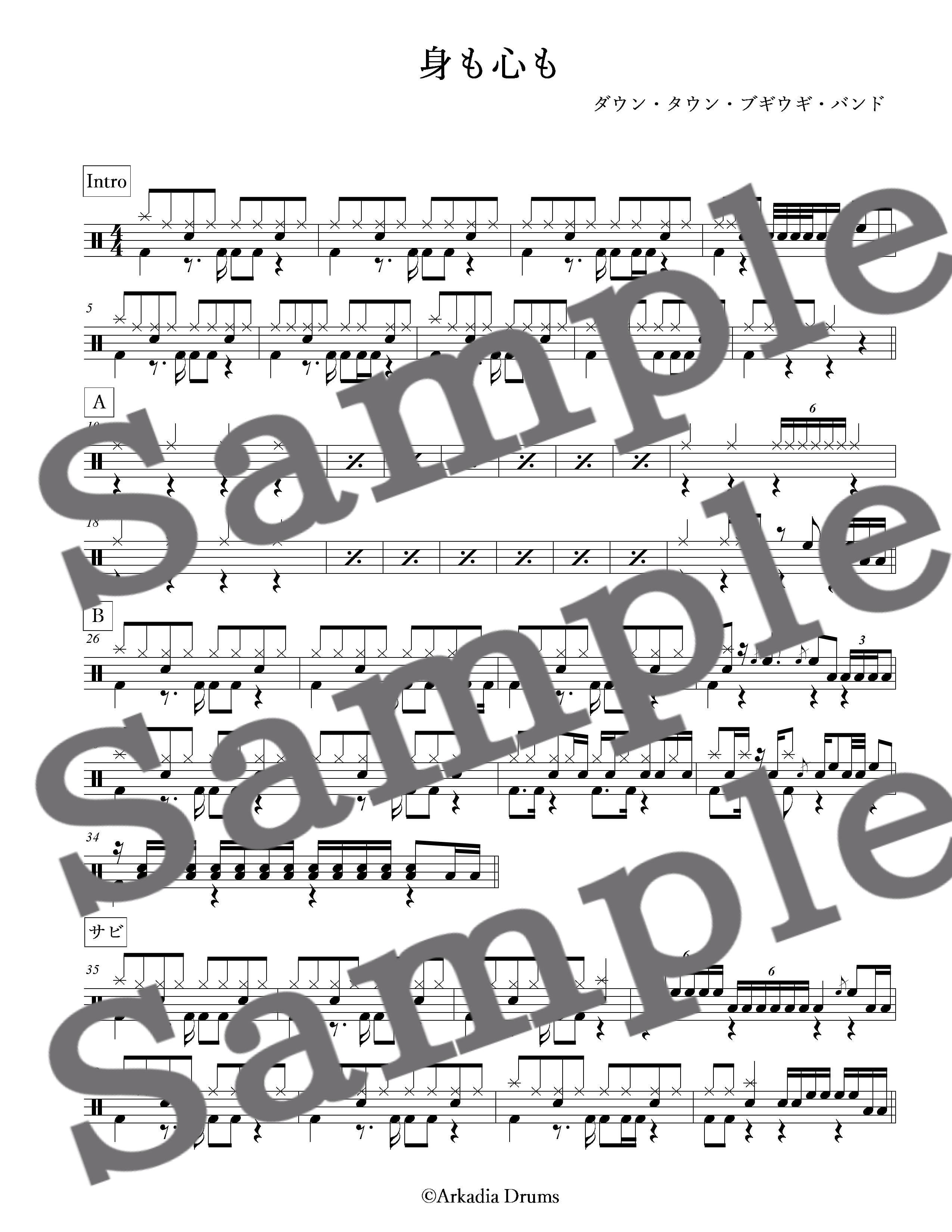 ダウン・タウン・ブギウギ・バンド 楽譜 身も心も（ダウン