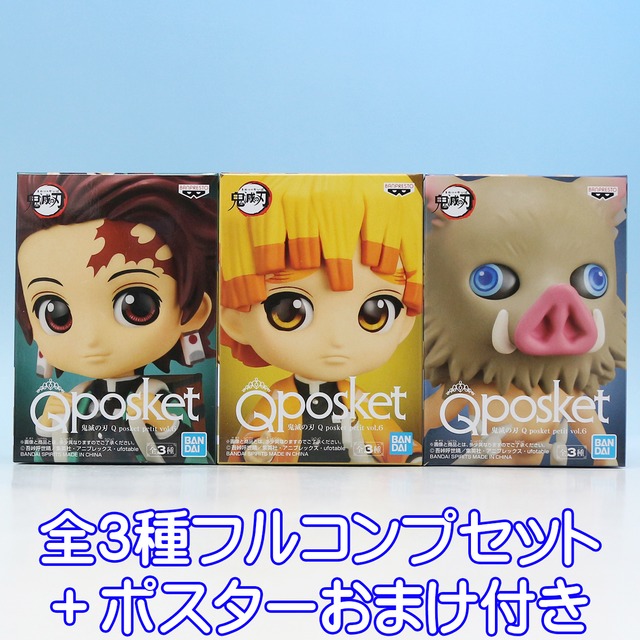 鬼滅の刃 Q posket petit vol.6 バンプレスト 【全3種フルコンプセット 