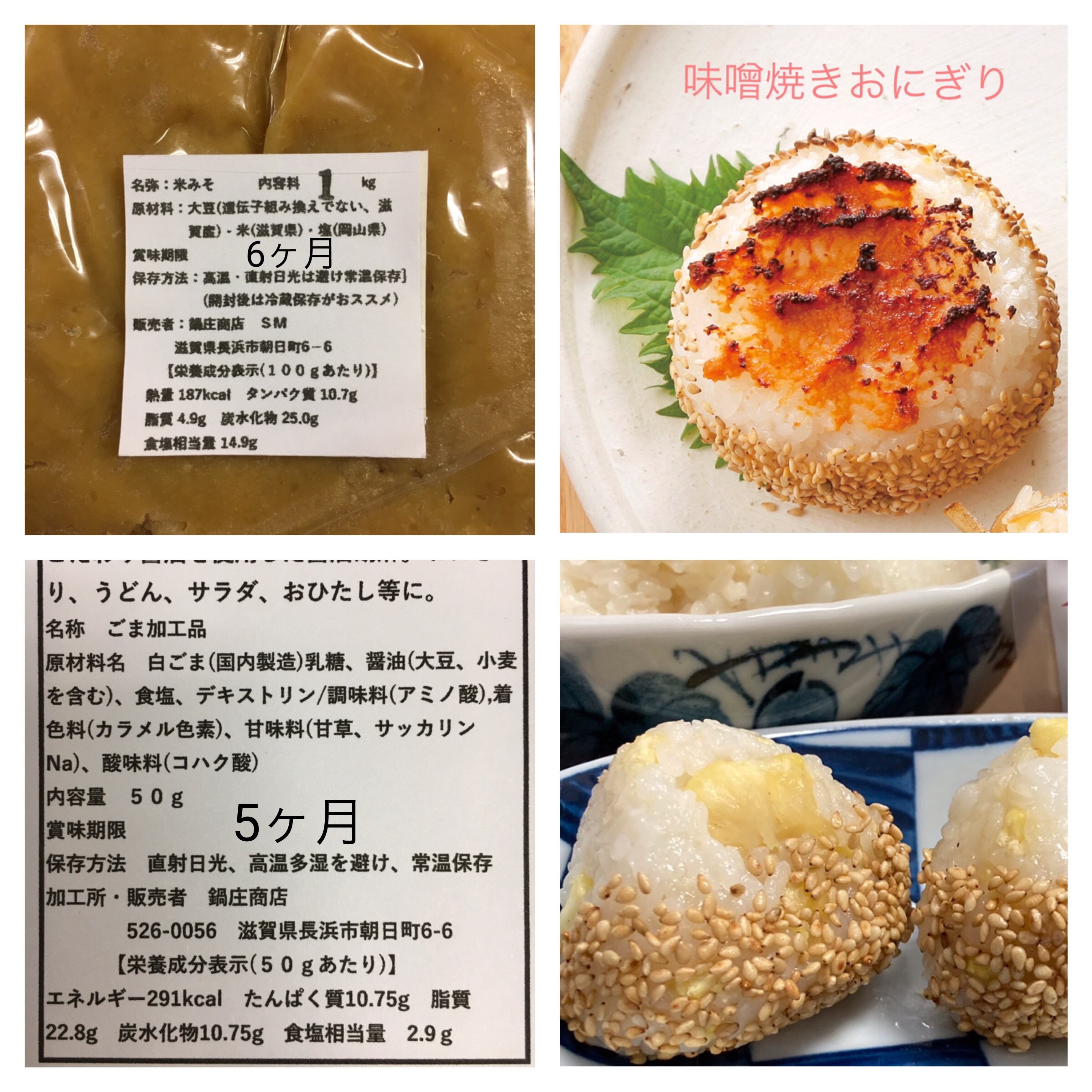 鍋庄商店 しょうゆ胡麻80g 4本セット | 鍋庄商店 公式オンラインショップ