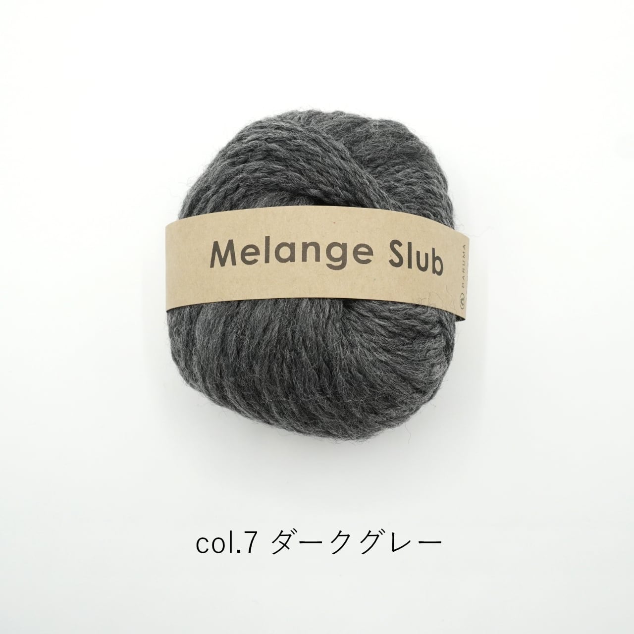 1玉単位】DARUMA Melange Slub(メランジスラブ) | コトノハ