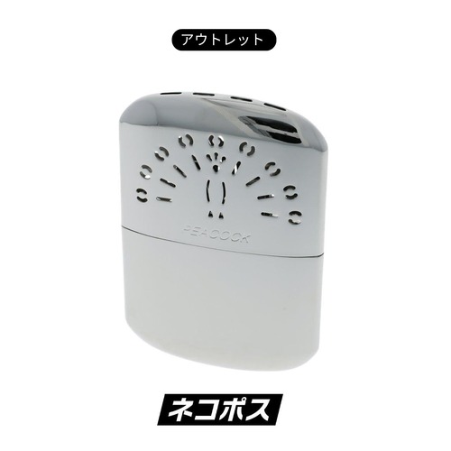 【数量限定アウトレット品】ハクキンカイロ STANDARD【ネコポス配送】（1個まで）