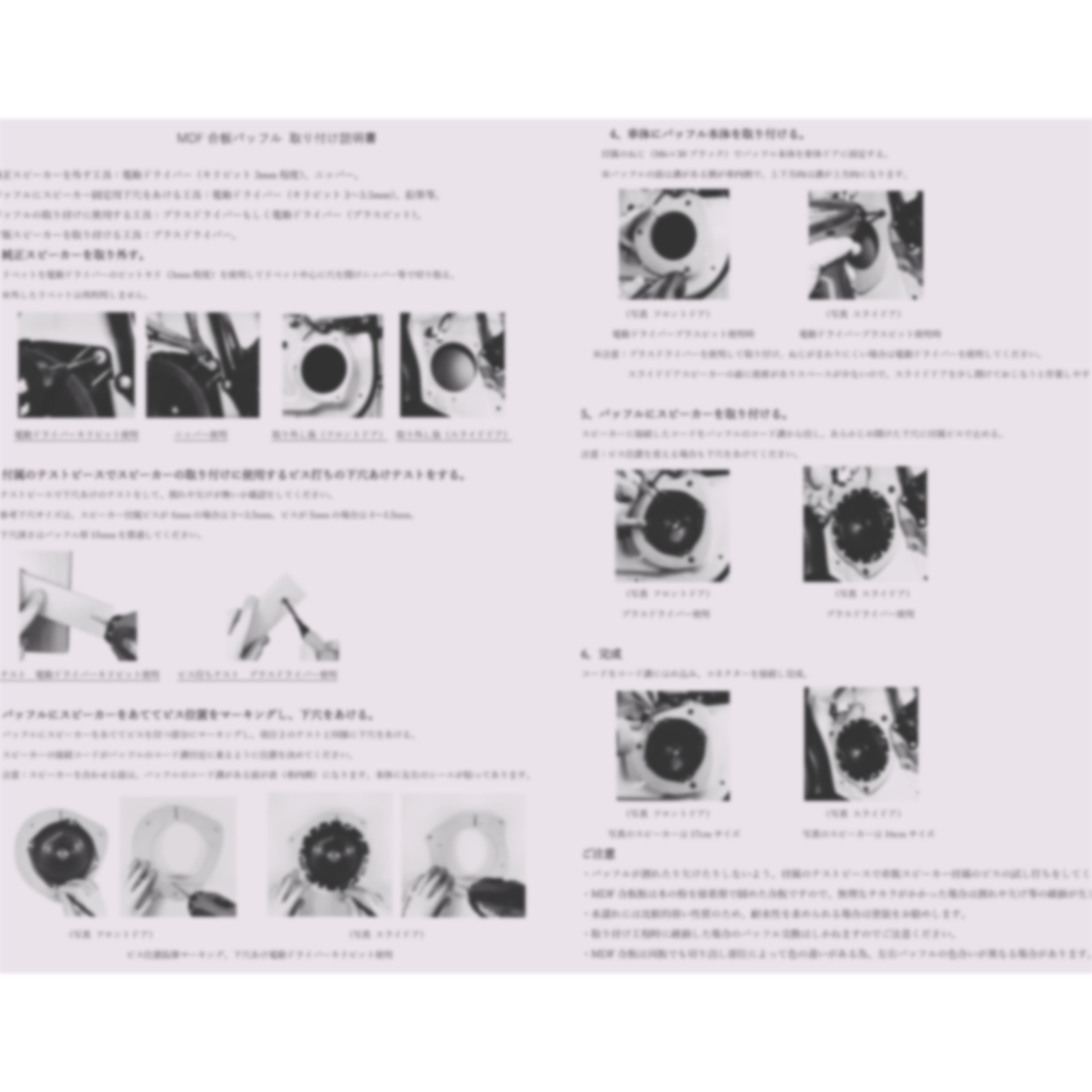 MDF合板バッフル フロントドア 17cm用（訳あり/一部変色） | テオ