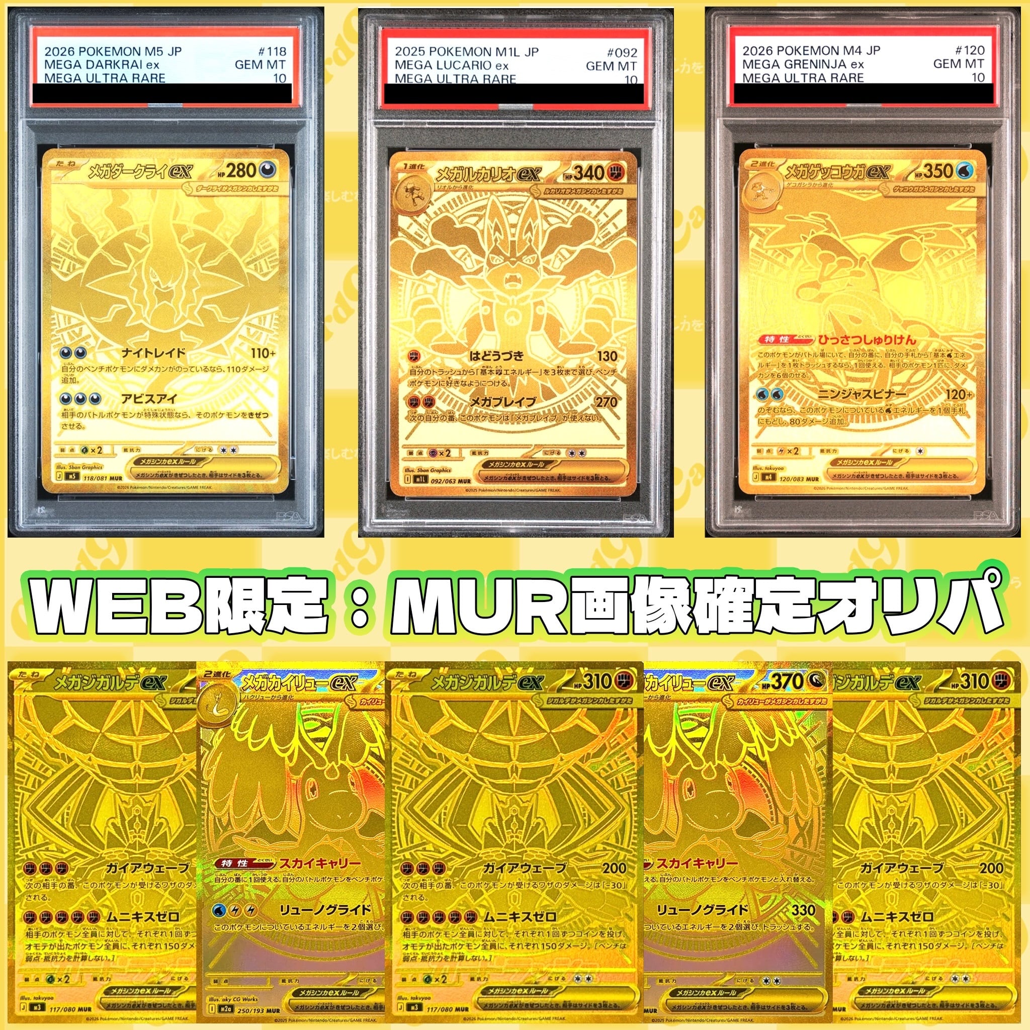 ポケモンカード：PSA10 2枚セットオリパ | オリパ専門店 カードナイン