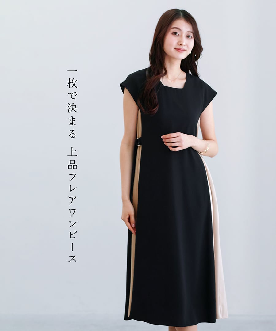 SALE 20％OFF】【 配色でスタイルアップ 】 バックサテンジョーゼット