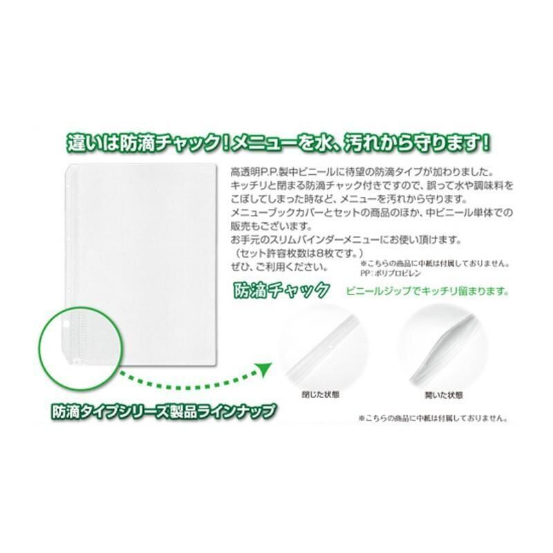 スリムB-ABW -BT 税抜¥3,850- メニューブック SHIMBI(シンビ) スリム スリムB-ABW -BT 税抜¥3,850- メニューブック SHIMBI(シンビ) スリム