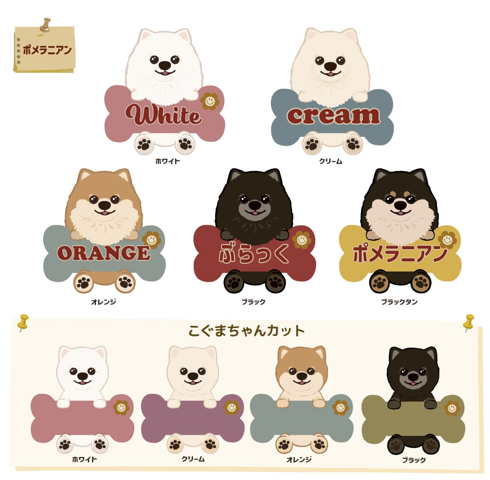 うちの子 わんこ 名入れ アイロンプリントシート DTF転写シート | 雑貨