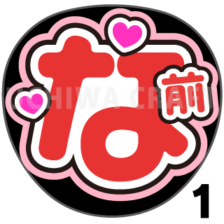 かんたんオーダー】【ドデカ文字】☆かんたんオーダー☆<br
