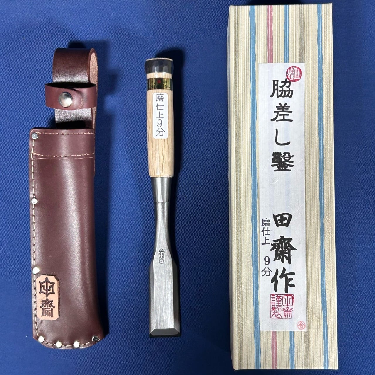 田齋明夫作 / 脇差し鑿 〈9分 / 27mm〉磨き仕上 / 革ケース付 | 利作