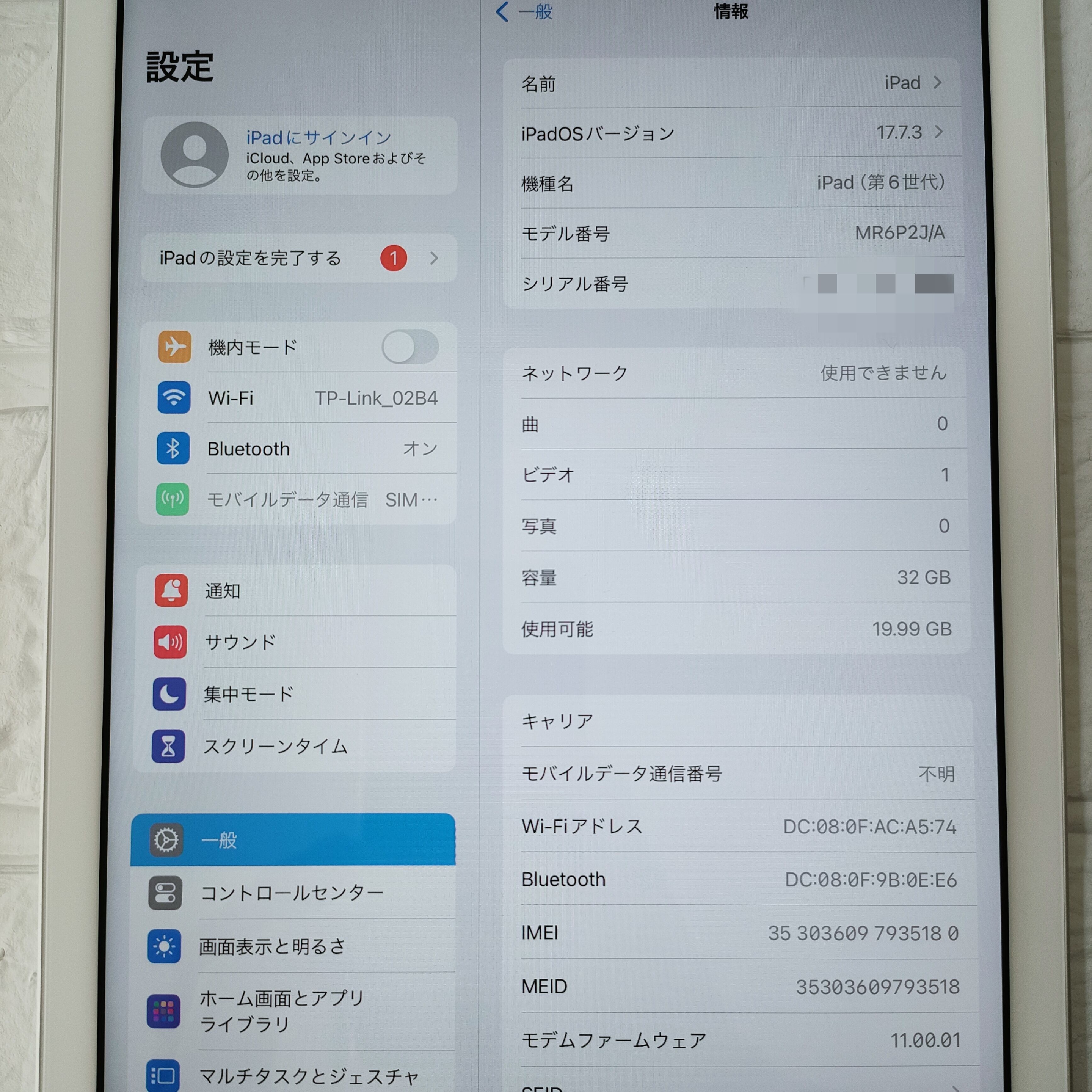 第6世代 iPad 32GB SIMフリー 管理No.s143 | Pay ID 第6世代 iPad 32GB SIMフリー 管理No.s143 | Pay ID