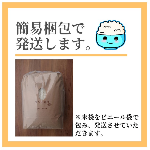 令和８年産・新米『ミルキークイーン』【玄米】内容量５kg・送料無料　