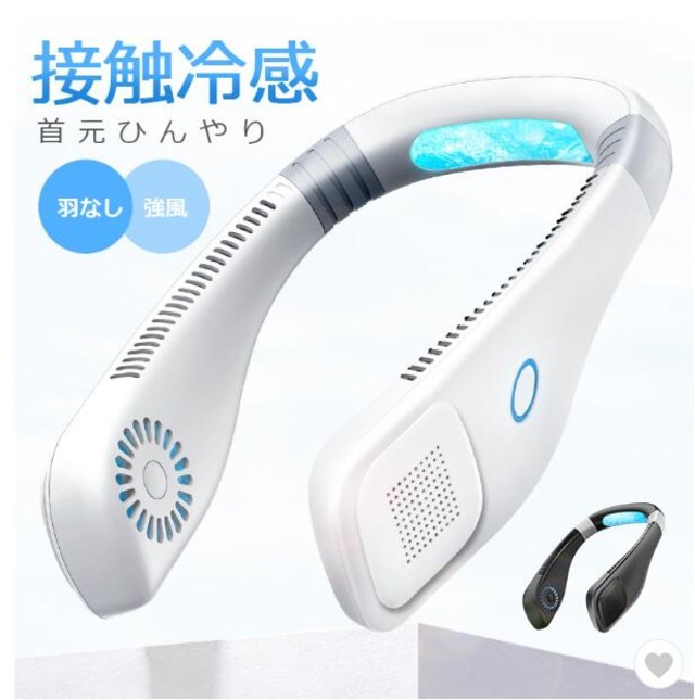 首掛け扇風機 羽なし 軽量 静音 冷却プレート 扇風機 首かけ　熱中症対策 ネックファン 携帯扇風機