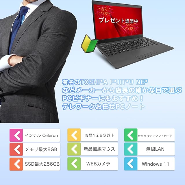 【第4世代Celeron】Win11/Webカメラ/Bluetooth/オフィス パソコン ノート office2024付き windows11 初期設定済/15.6型