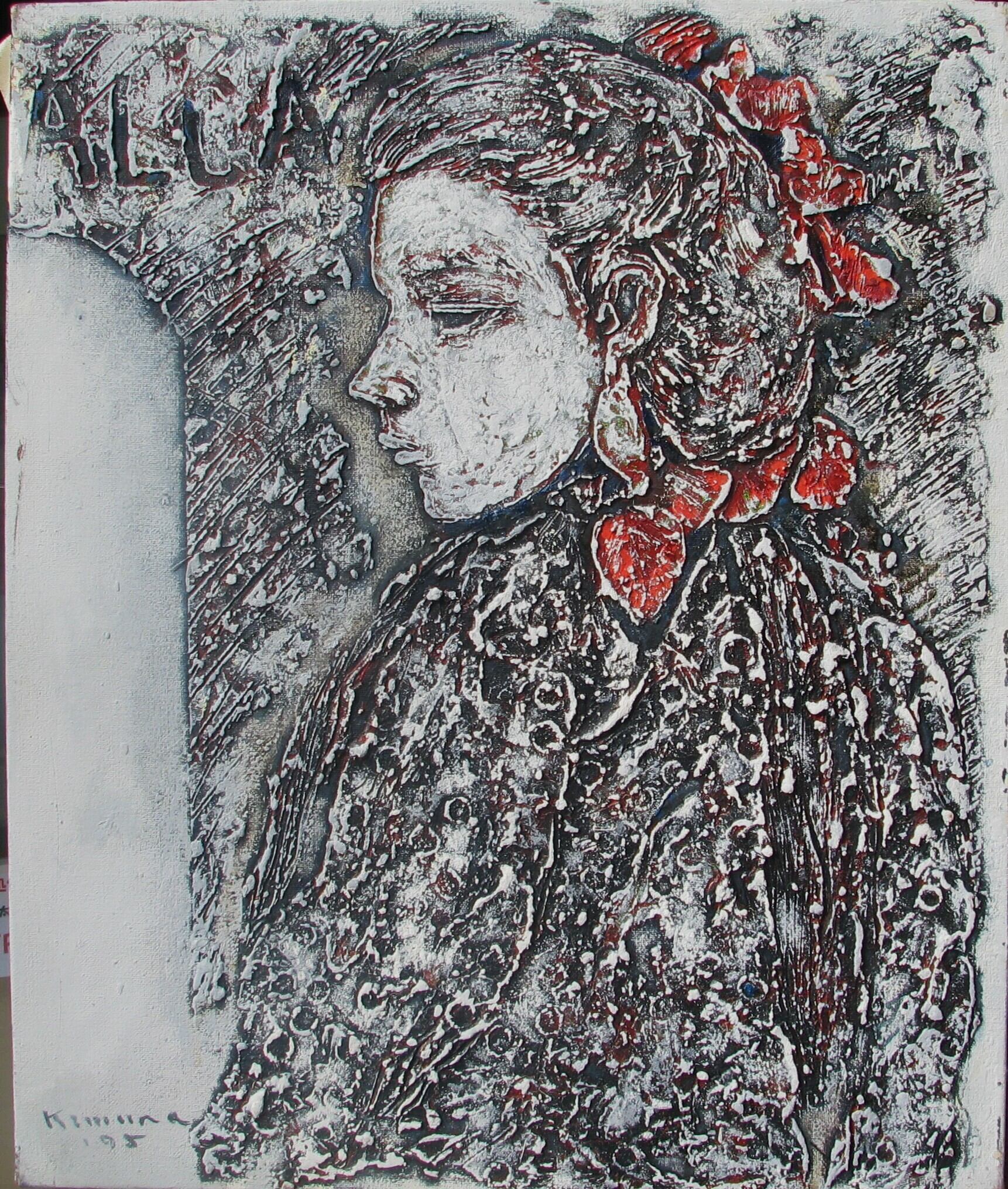 ☆大澤哲郎「忘却の淵」to-482 F50号油彩 初期作 第26回全日本学生油絵