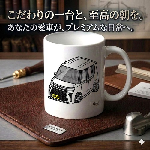 【ダイハツ タント カスタム LA650S 後期】マグカップ 330ml プレゼント 車 誕生日 彼氏 イベント【送料無料】