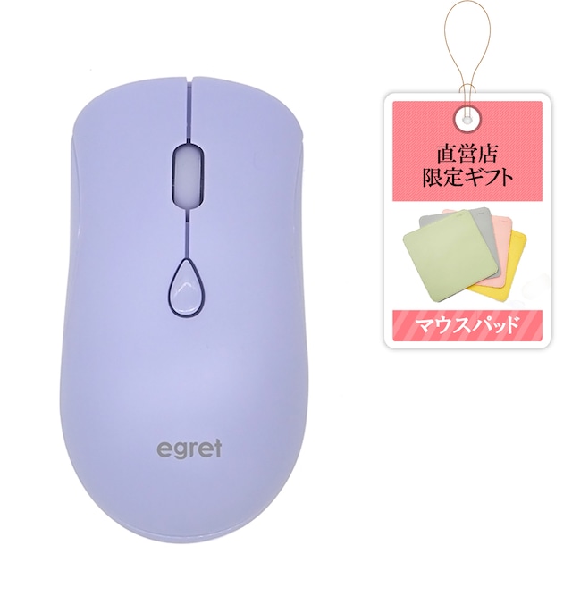 EGRET Bluetooth5.0/3.0/2.4G 3モード対応、充電式無線マウス（SweetiEラベンダーラテ）