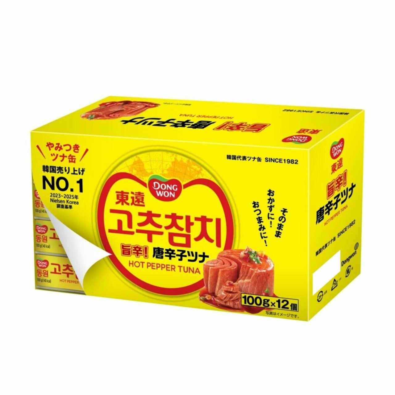 【2セット】東遠唐辛子ツナ100g x 12缶