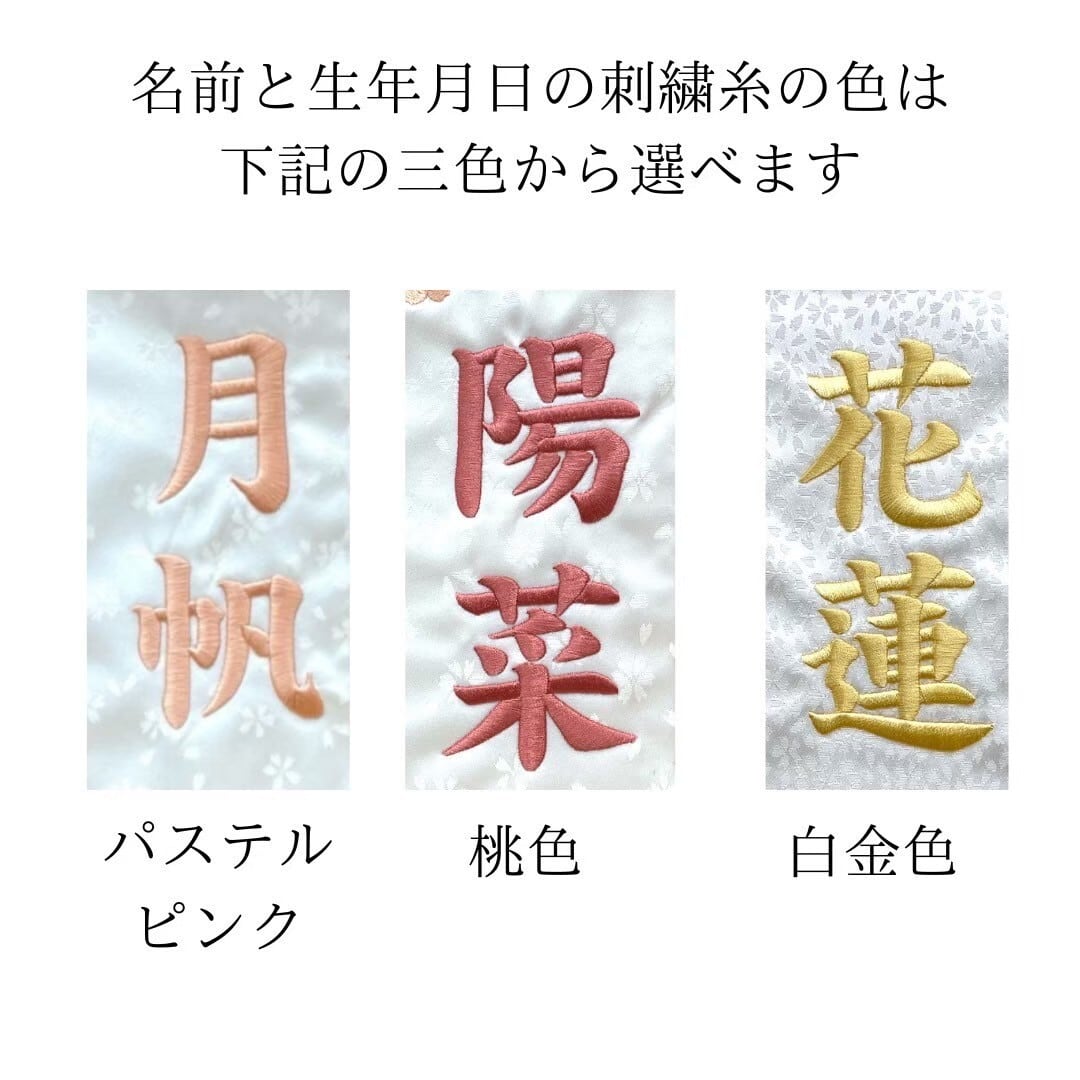 名前旗 優美ゆうび 白 小サイズ | 雛人形五月人形こども日和