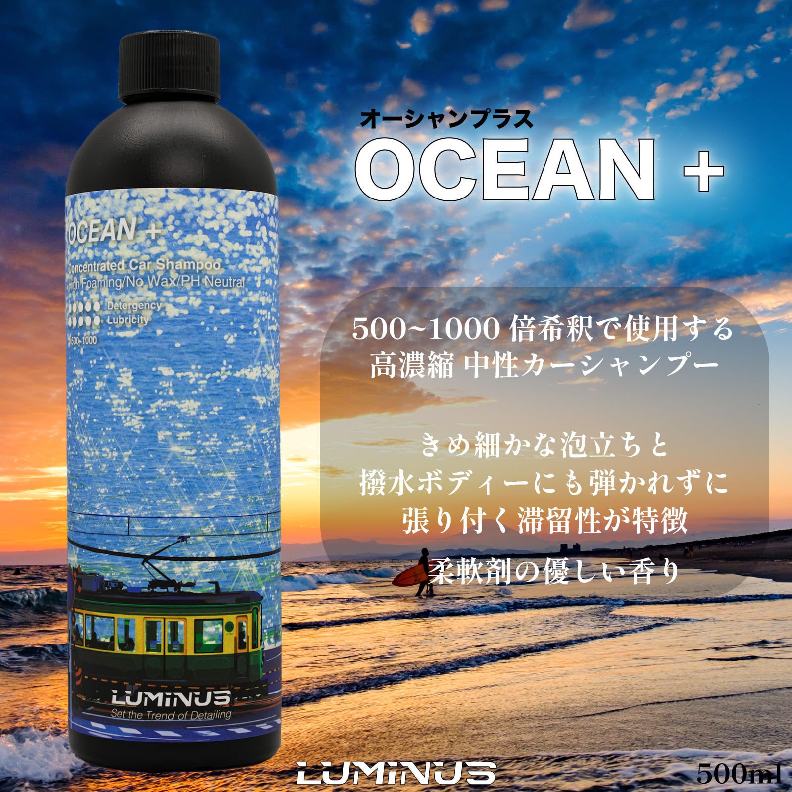 新品未使用LUMINUS  OCEAN+  4000ml ルミナス