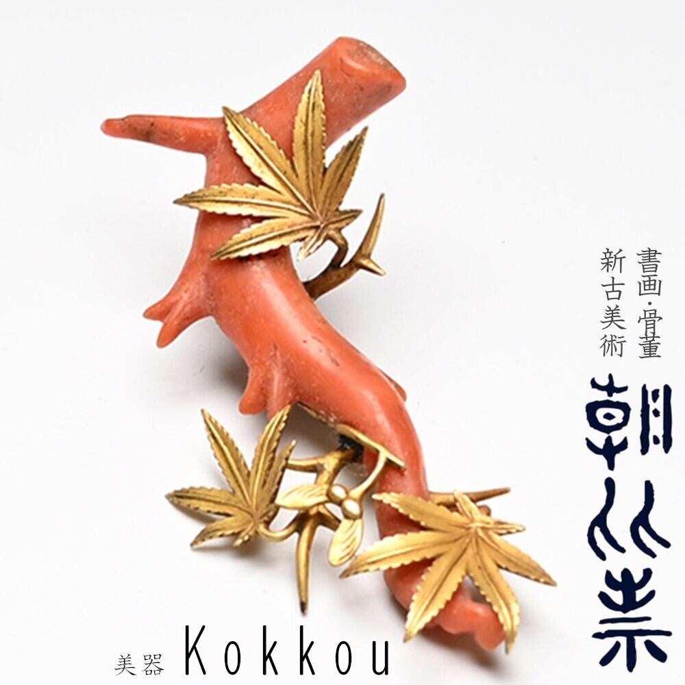 古美術 | BIKI Kokkou － 美器・刻光 －