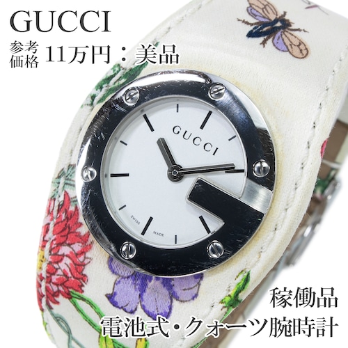稼働品 送料無料 グッチ 腕時計 クォーツ レディース バンデュー フローラ 2005年限定モデル 白 ホワイト 緑 赤 レア 花 ビッグGロゴ Q296
