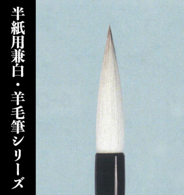 【久保田号】 (別製)鶴嶺