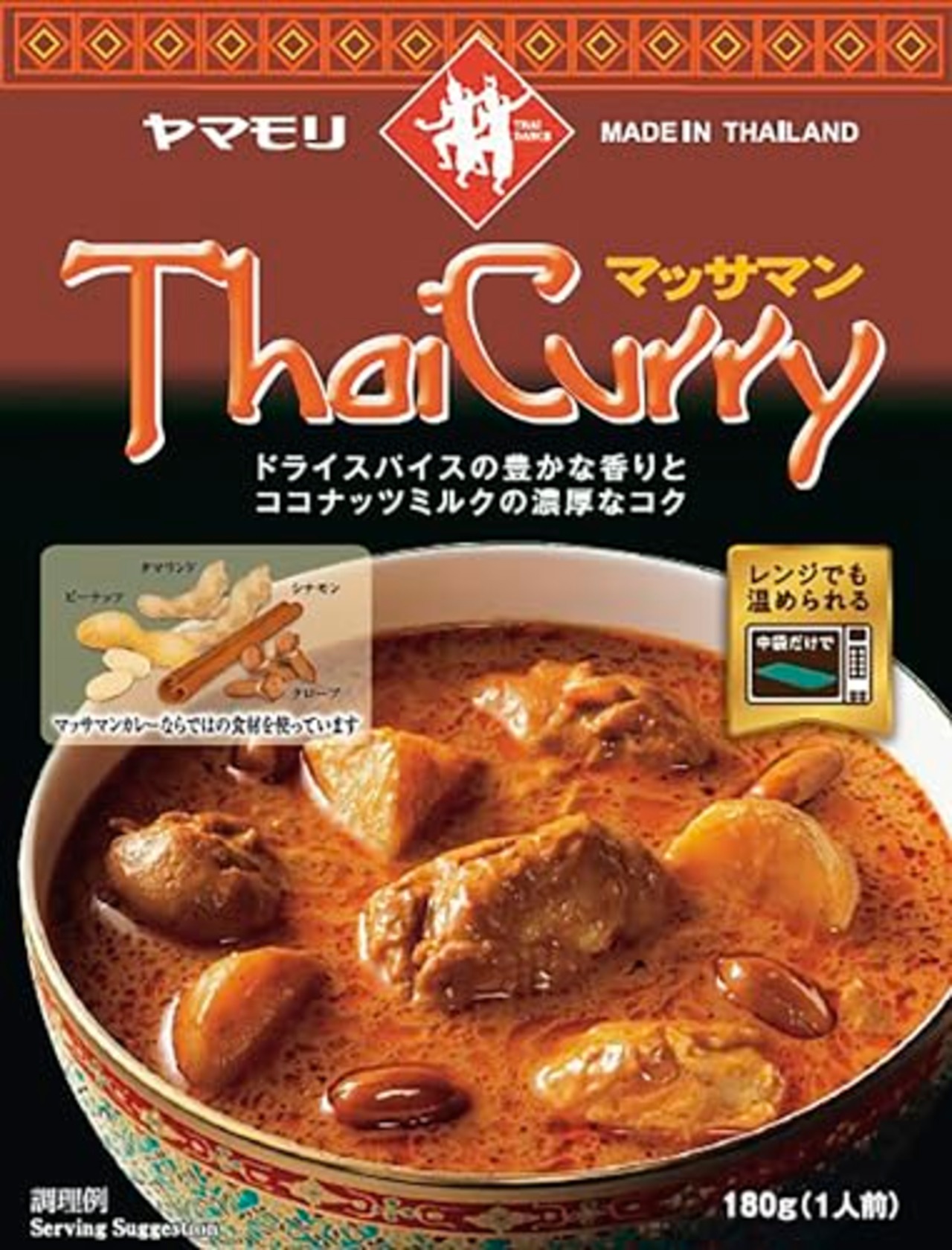 ヤマモリ タイカレーマッサマン 180g ×5個