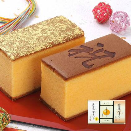 烏鶏庵 烏骨鶏かすていら&プリン詰合せ(木箱入) 結婚内祝い 新築内祝い 初節句内祝 入学内祝い 出産内祝い プレゼント カステラ 敬老の日 内祝い お祝い お祝い返し ギフト 出産祝い お返し 返礼 送料無料 送料込み