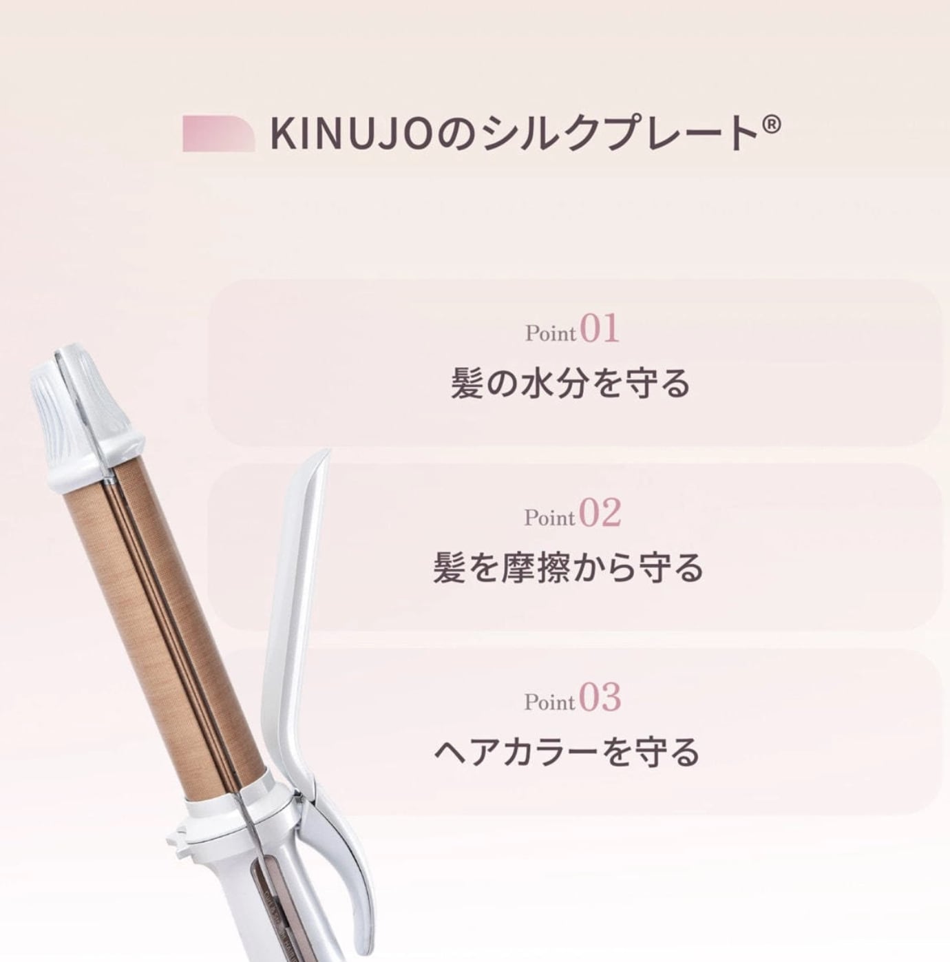 KINUJO 2way ツーウェイアイロン2W01≪カール/ストレート≫ 26mm | Vi5