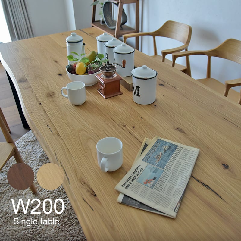 ダイニングテーブル 200cm 木製 6人 200×85 ブラウン ナチュラル