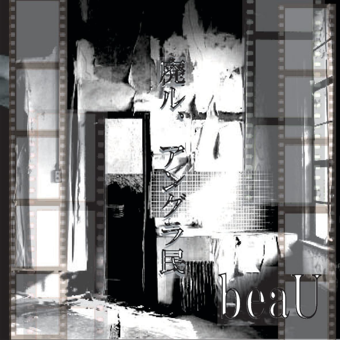 CD Pierrot 「気狂いピエロ」 | Narciss official