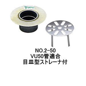 山装 ダモ FRPドレン タテ型 No.2-50 目皿型ストレーナ付 FRP 防水 FRP 日ソ