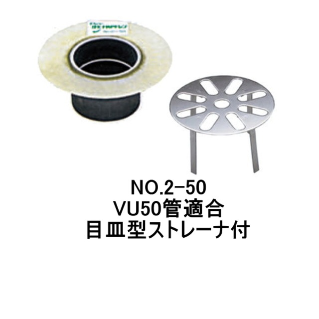 山装 ダモ FRPドレン タテ型 No.2-50 目皿型ストレーナ付 FRP 防水 FRP 日ソ