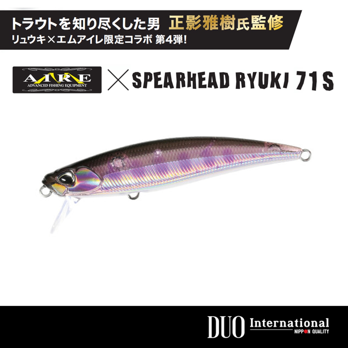 大特価 イラスト DUO デュオ×エムアイレ 71S ヘッドリュウキ スピア 洋楽