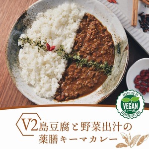 【冷凍】島豆腐と野菜出汁の薬膳キーマカレー［ヴィーガン/ベジタリアン対応］