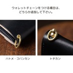TRUCKER WALLET T-7 Brown edge／カスタムオーダー