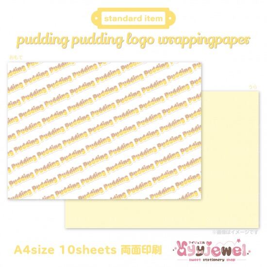 ラッピングペーパー464.pudding pudding logo