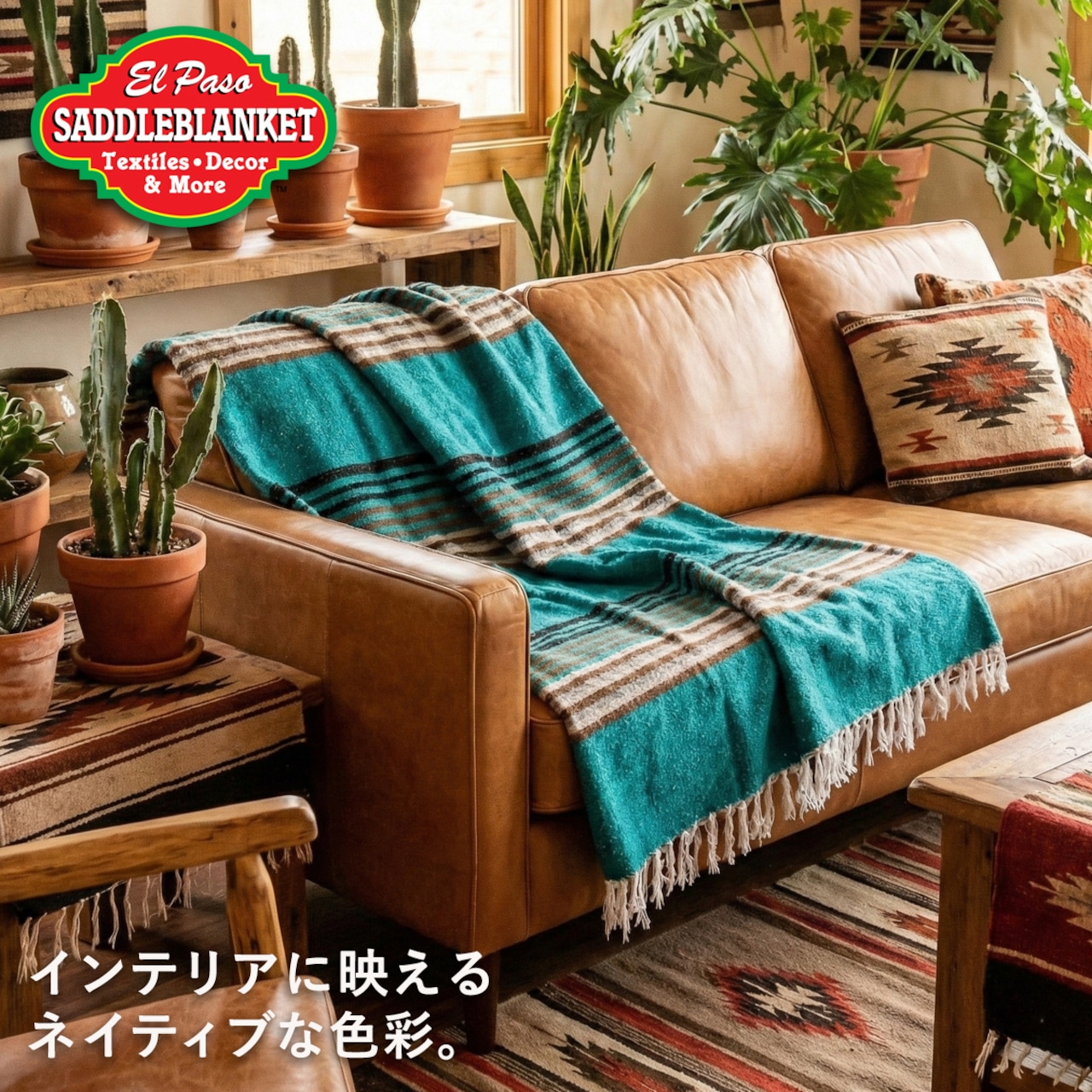 エルパソ サドルブランケット モンタナ