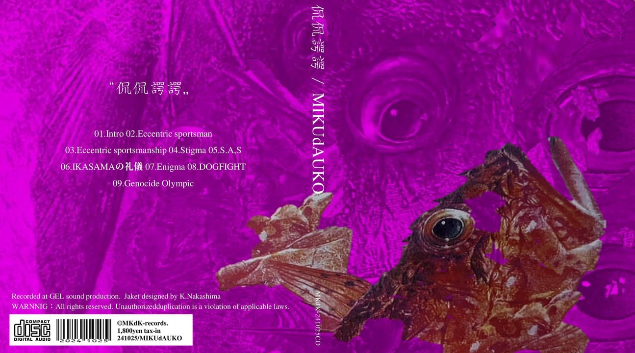 邦楽 midnight parade & unripe / Split CD sayonara balk / midnight parade split CD | off you go recordings